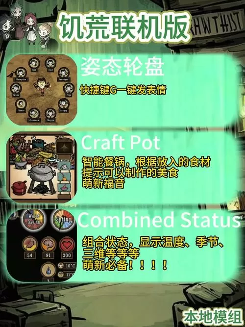 饥荒联机版一键砍树挖矿mod