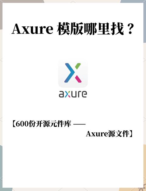原型设计axure