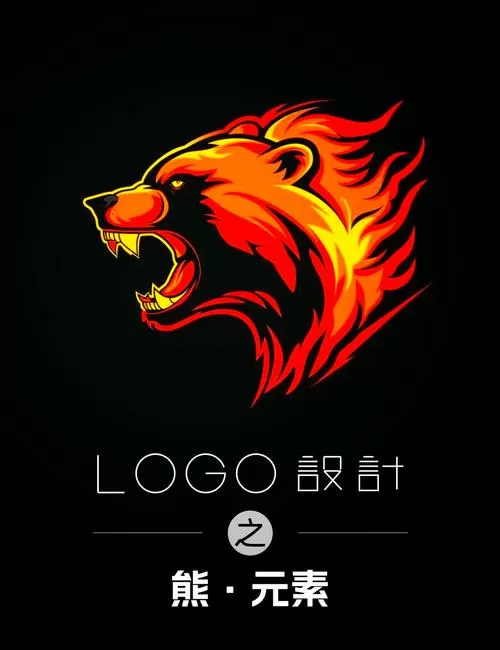 熊游戏
