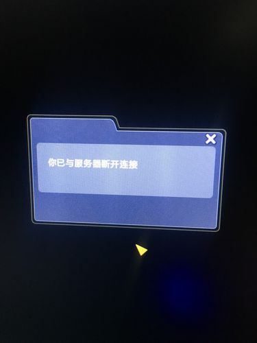 QQ炫舞无法连接版本服务器截图