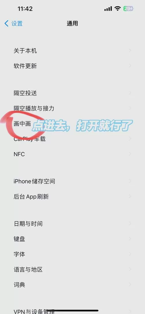 苹果悬浮窗口怎么关闭