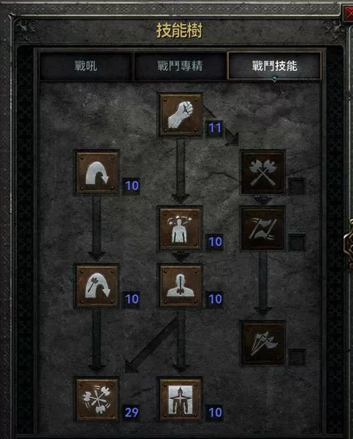 暗黑2野蛮人怎么加点