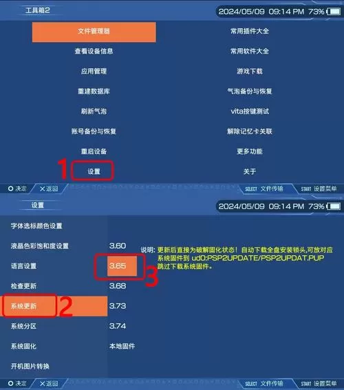 爱吾psv模拟器怎么玩不了