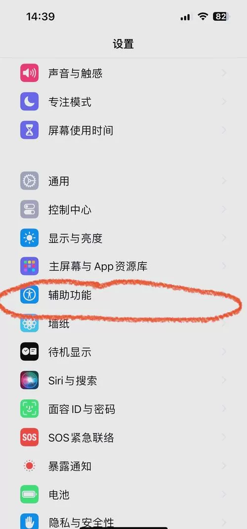 手机朗读功能怎么打开