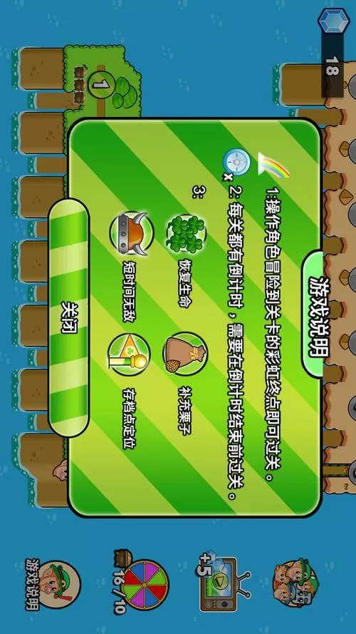超级水管工2破解版无限钻石