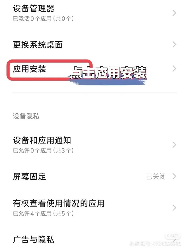 vivo隔离箱在哪里打开