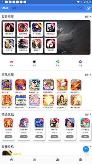 折相思OMG游戏盒子