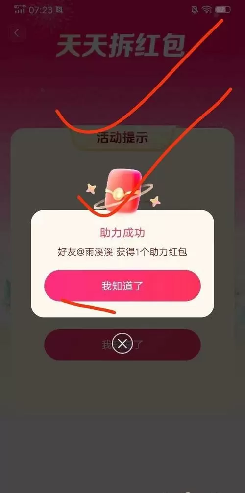 西瓜视频直播任务奖励怎么领的
