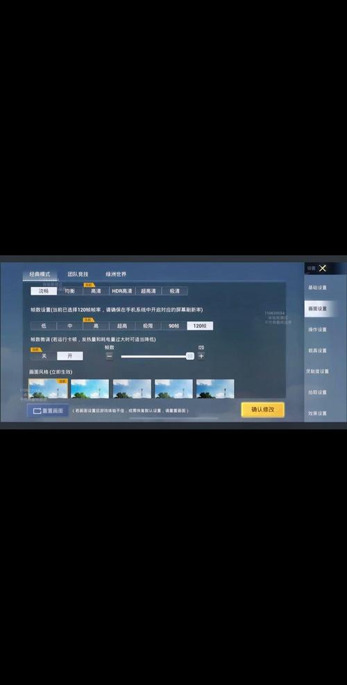 和平精英免root破解120帧率