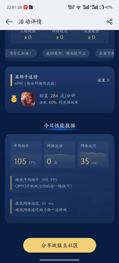 王者60帧和90帧实际体验大吗