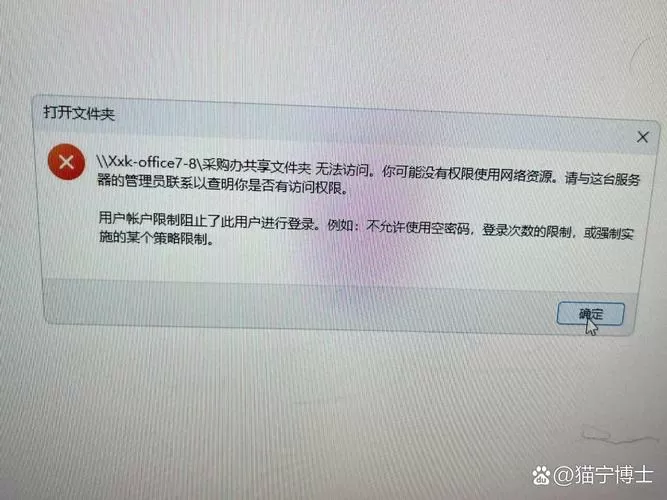 共享文件夹更新不了内容