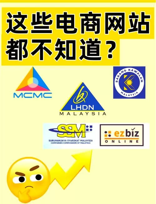 马来西亚代购网站
