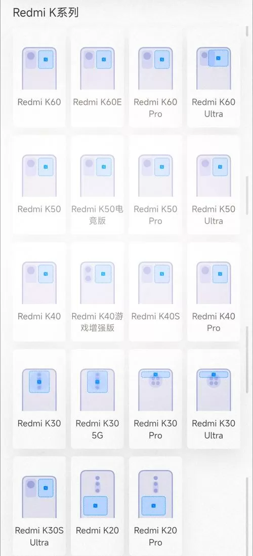 红米手机nfc功能在哪里打开