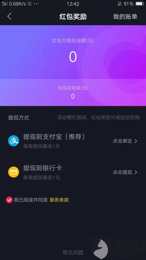 抖音来客找不到钱包怎么回事
