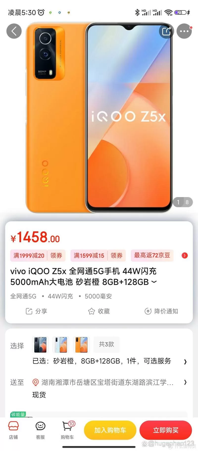 vivo手机电池为什么显示橙色