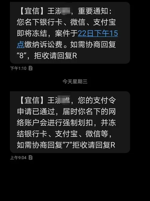 宜信催还短信是真的吗