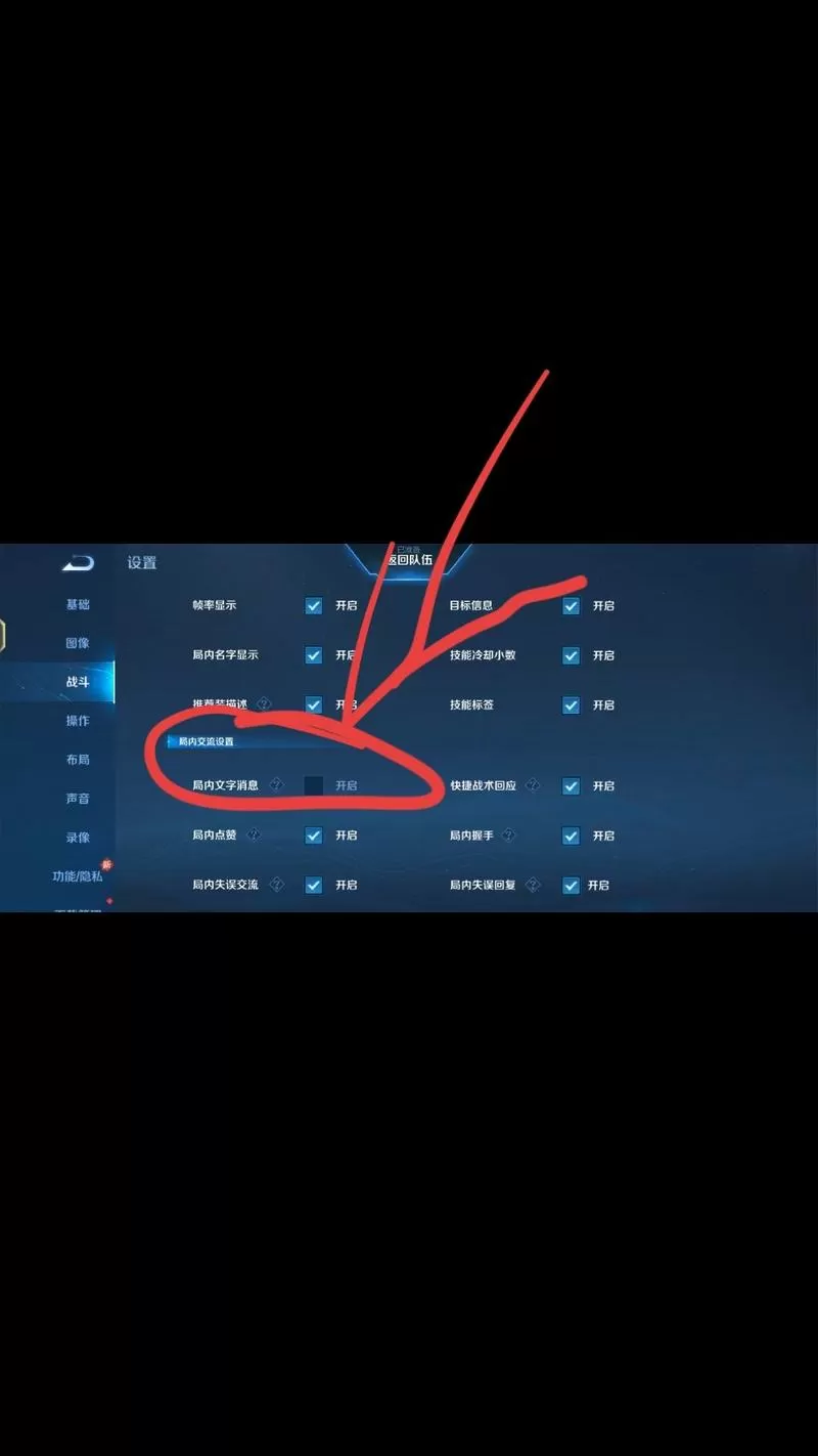 王者荣耀怎么设置不让别人点赞
