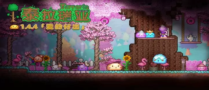 泰拉瑞亚1.4金手指破解版