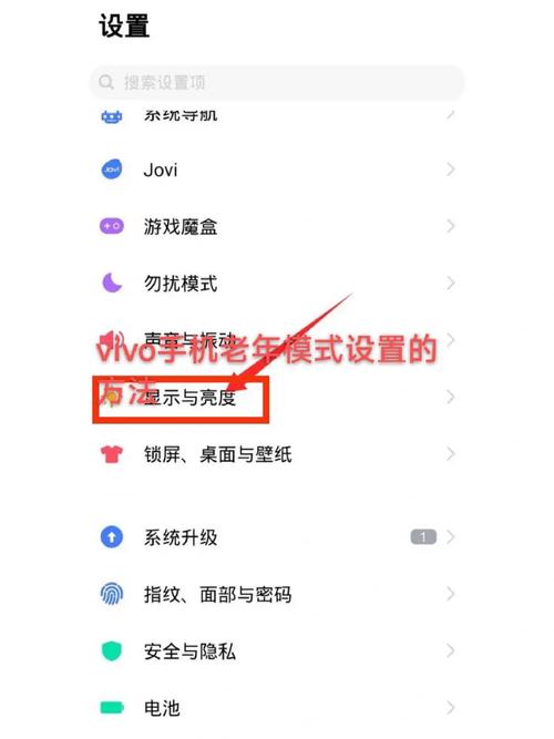vivo手机老人切换模式在哪里设置