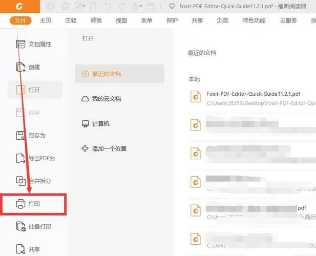 小魔改文件免付费怎么设置密码呢