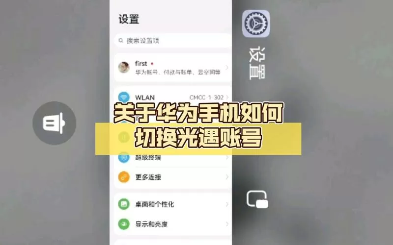 光遇安卓渠道怎么切换账号