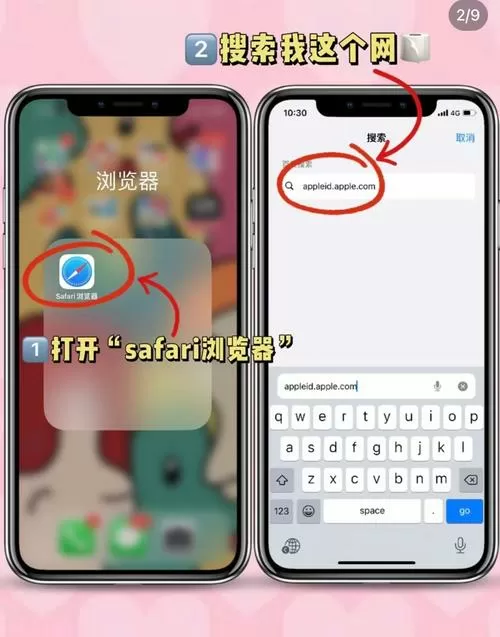 怎么改海外id