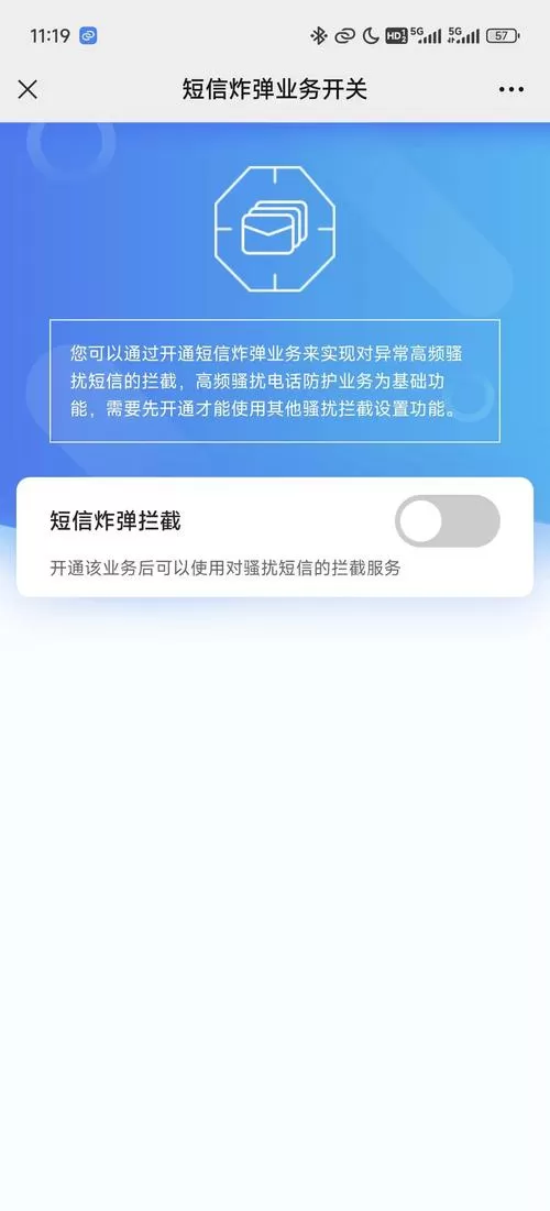 移动短信功能被关闭怎么解除