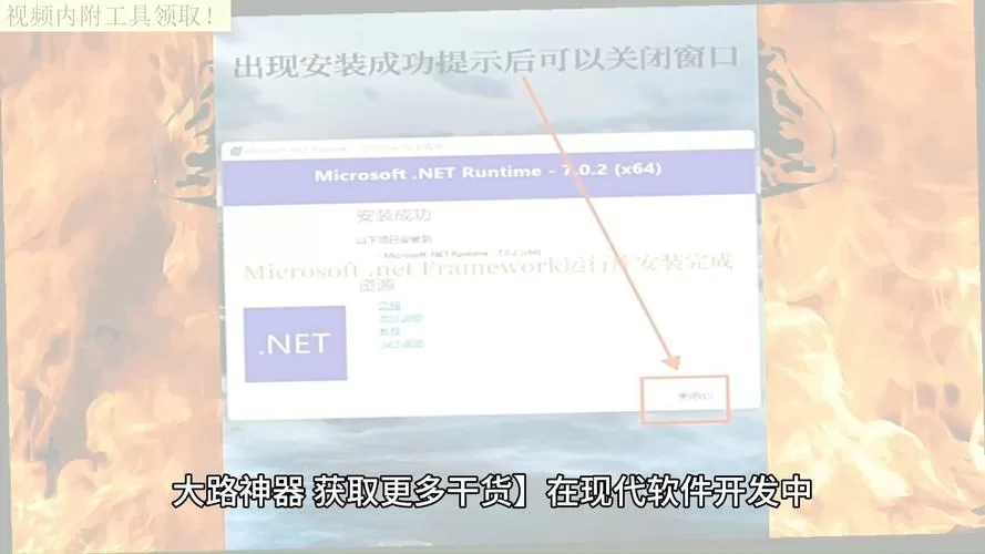 netframework4.0怎么安装