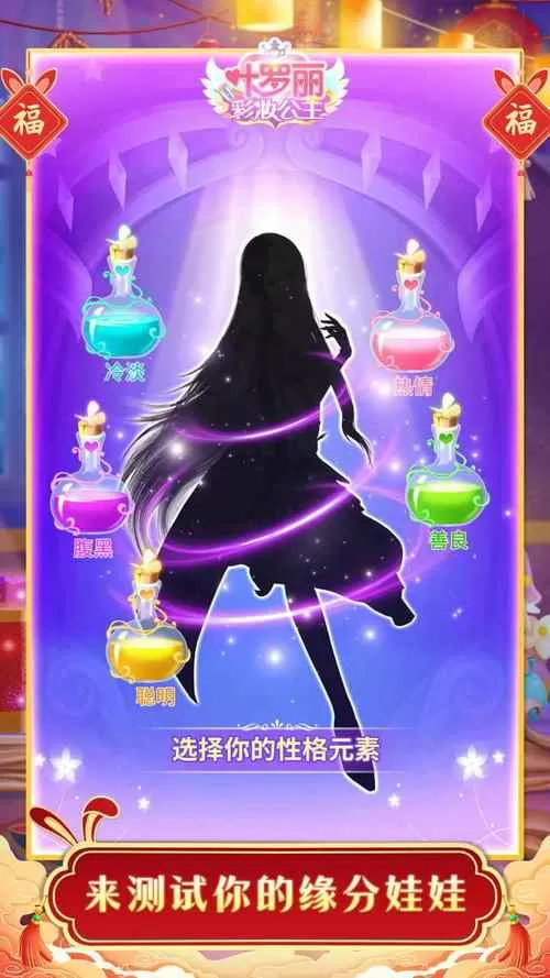 叶罗丽化妆破解版无限金币钻石版