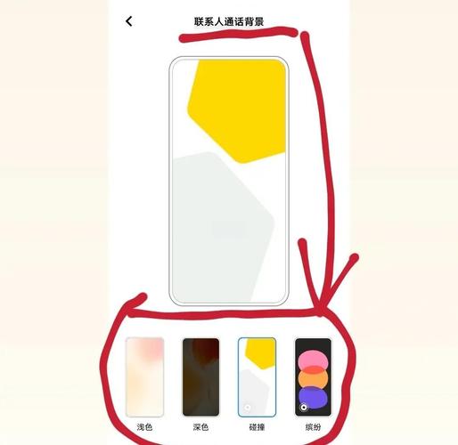 vivo来电背景全屏怎么设置
