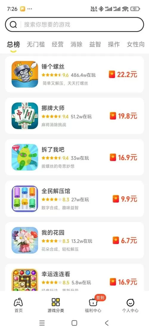 手机试玩游戏赚钱平台哪个好