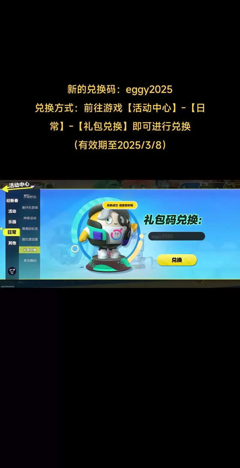 一步两步兑换码2025最新