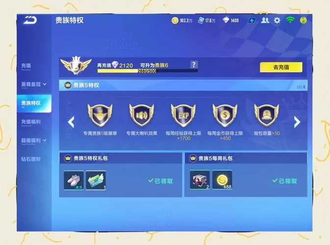 qq飞车修改器无限钻石