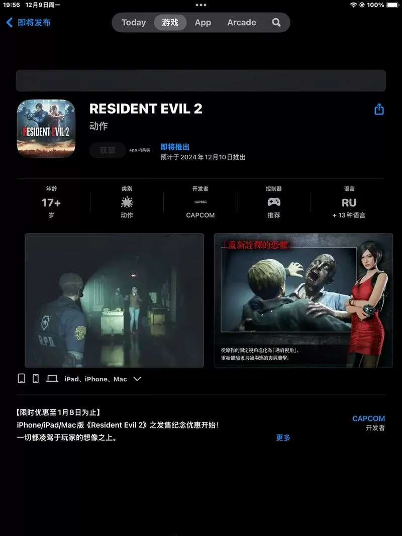 生化危机2重制版卡顿解决