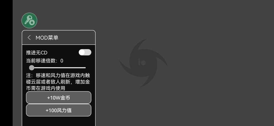 飓风io内置功能菜单下载