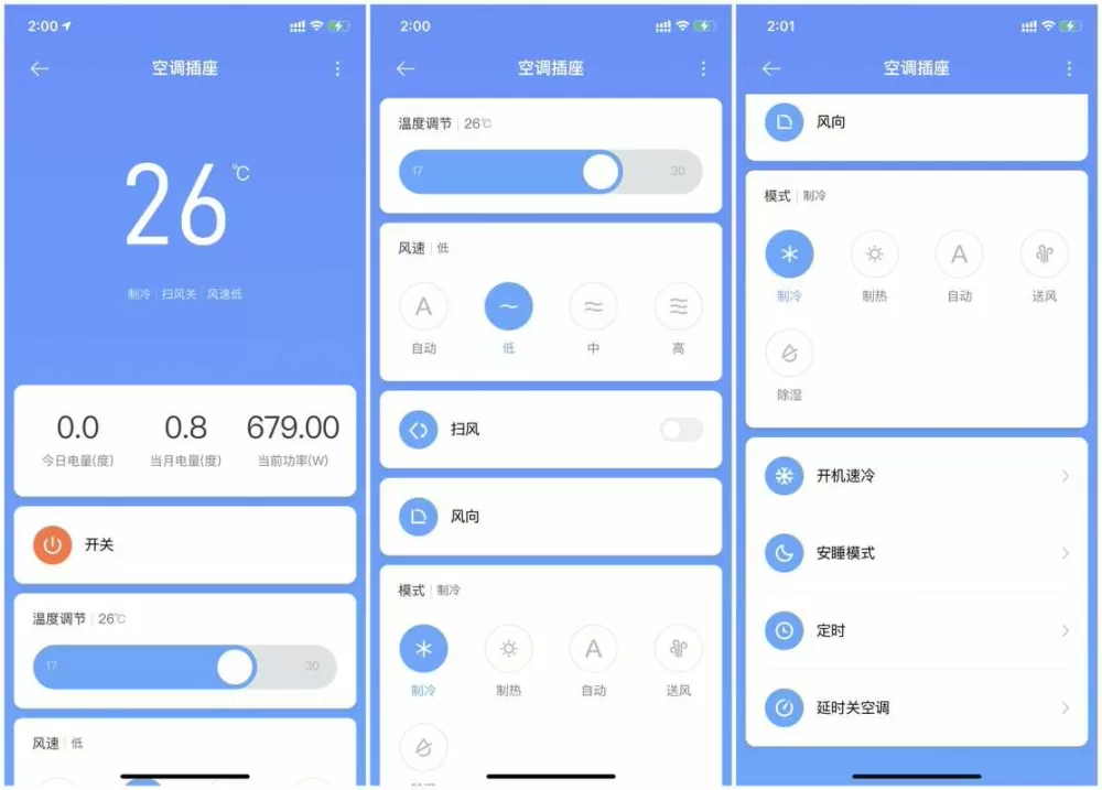 oppo手机怎么开空调的红外线怎么办