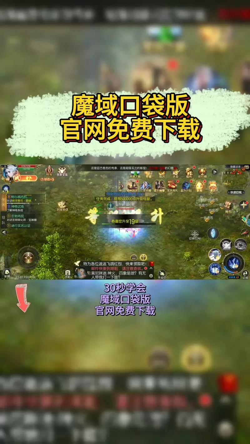 魔域版本修改教程视频