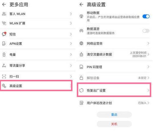 华为随身wifi怎么恢复出厂设置