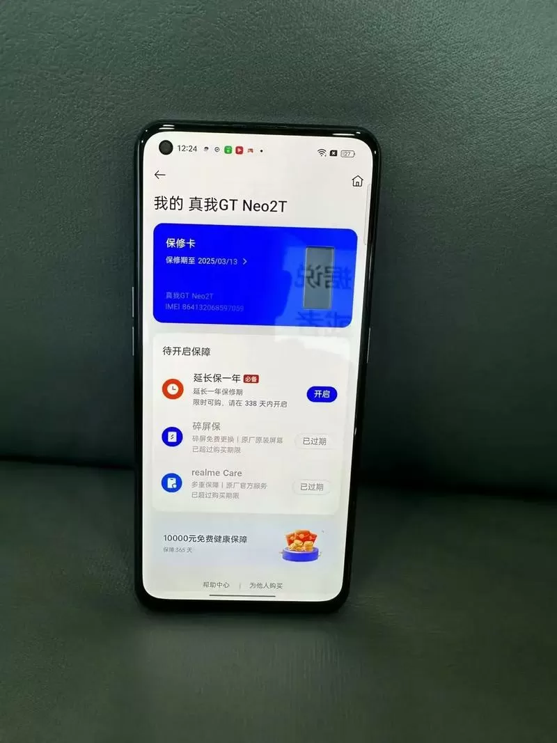 真我gtneo的防误触在哪