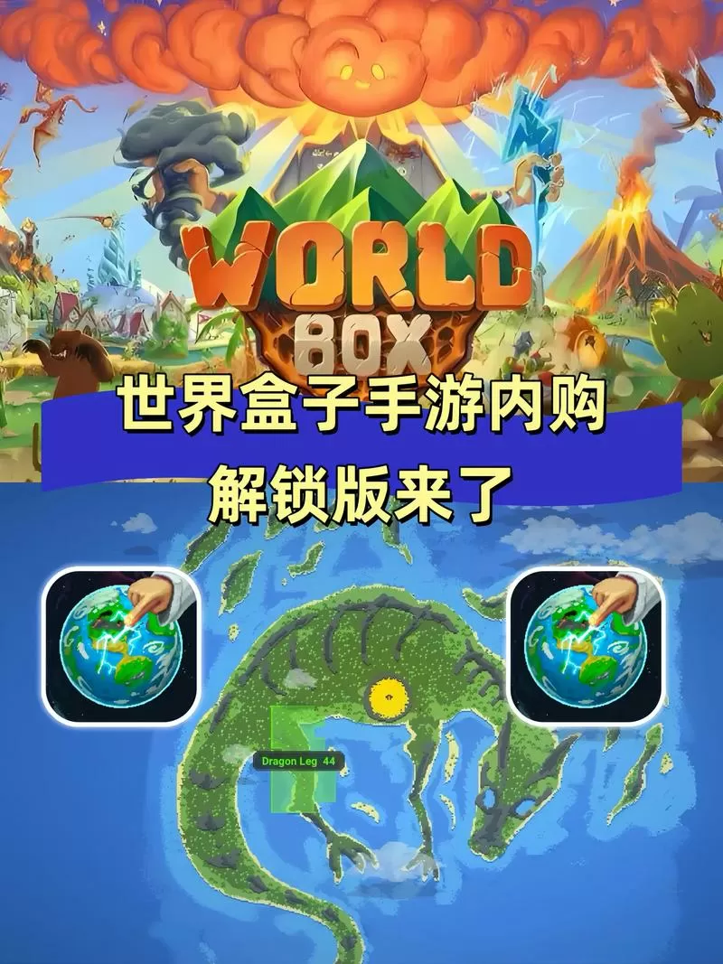 上帝模拟器进化版