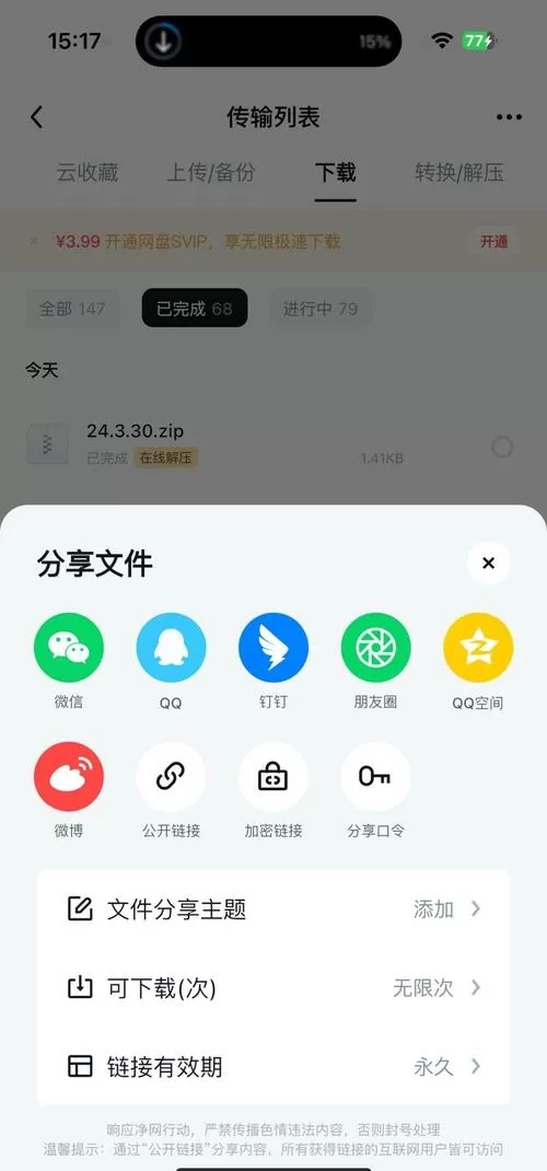 uc下载视频怎么保存到手机