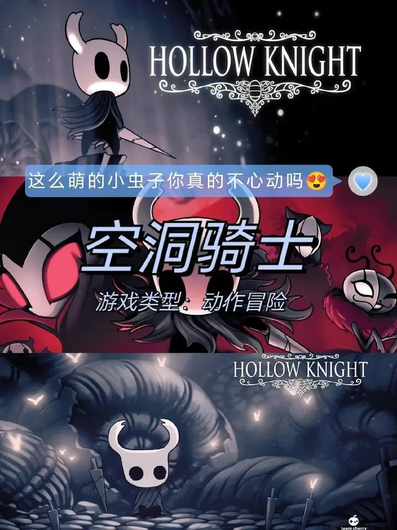 空洞骑士下载手机版原版安装游戏截图