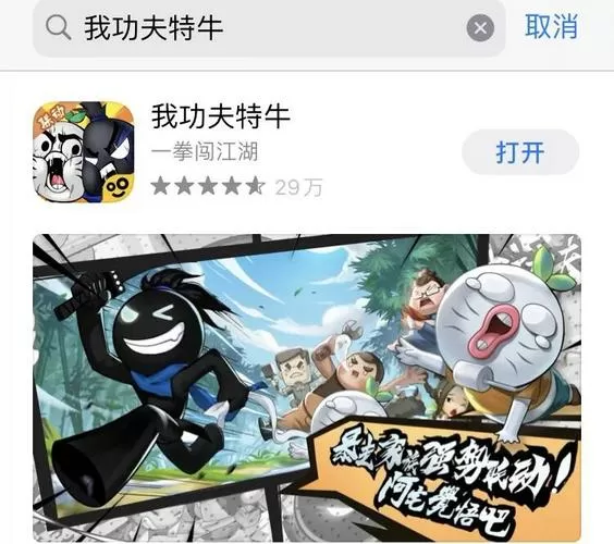 我功夫特牛在哪里输入兑换码界面