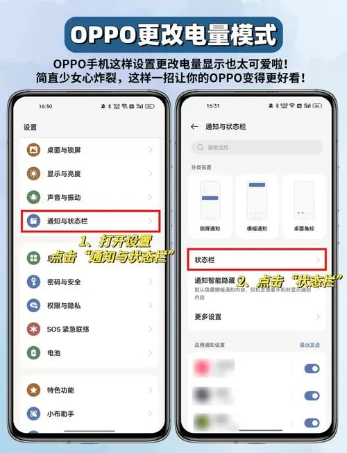 oppo手机电池标志变黄怎么处理