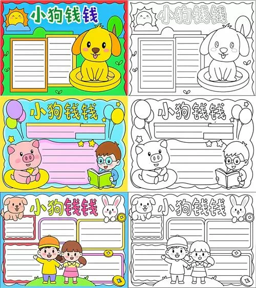 趣小报怎样挣钱