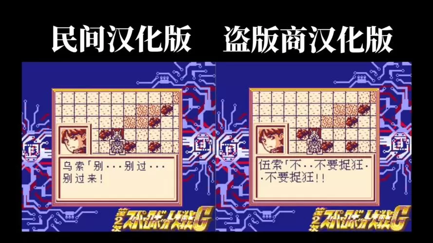 gba机器人大战og2汉化下载