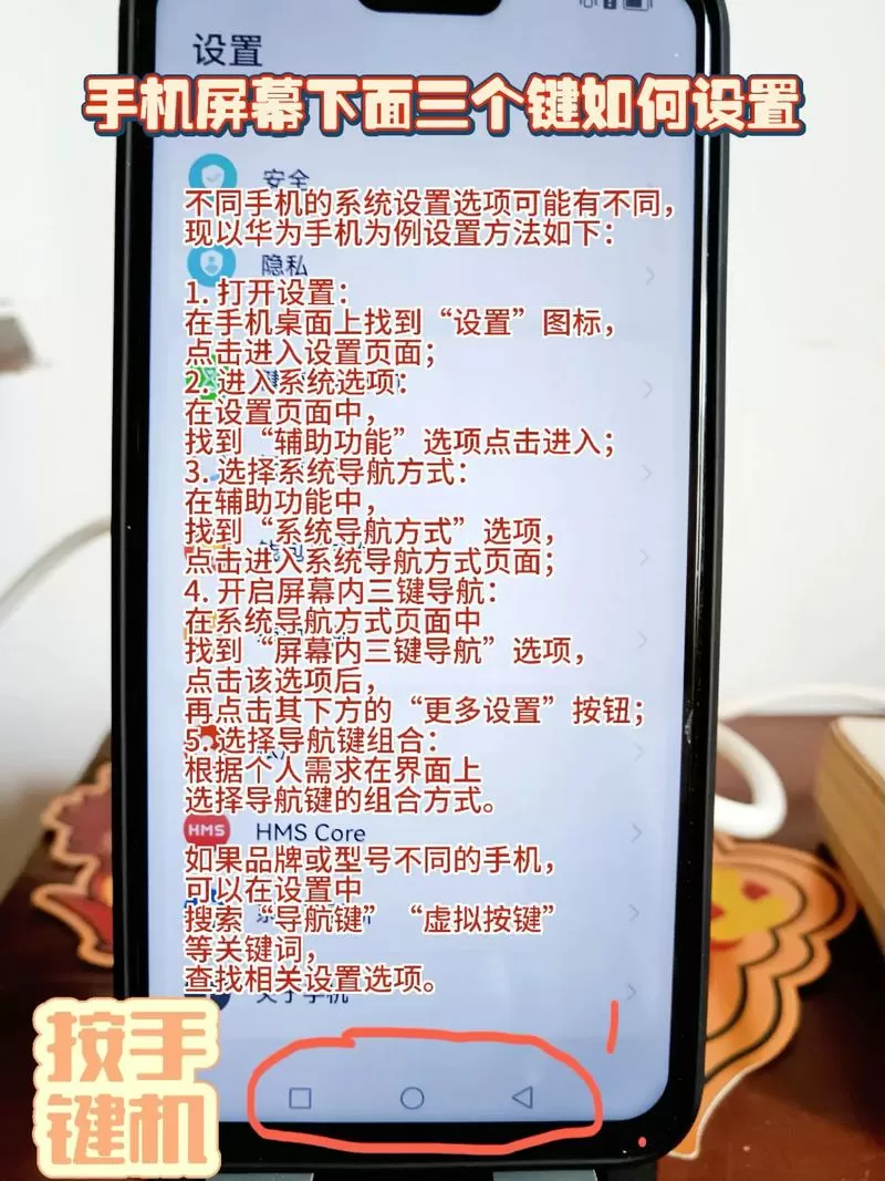 触屏手机下面的三个功能键怎么设置