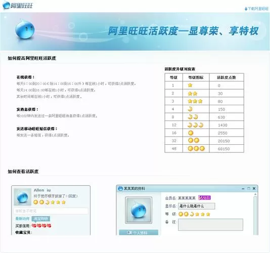 淘宝阿里旺旺记录怎么查