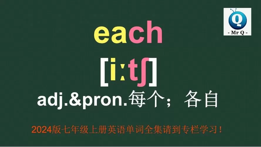 七年级上册英语单词