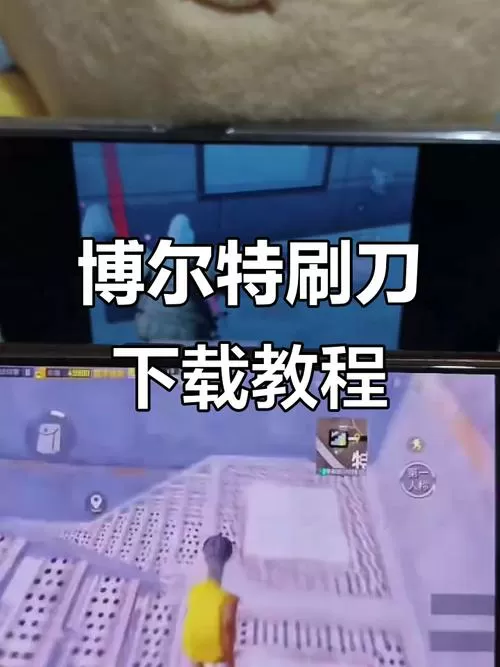 老大体质刷刀下载图标